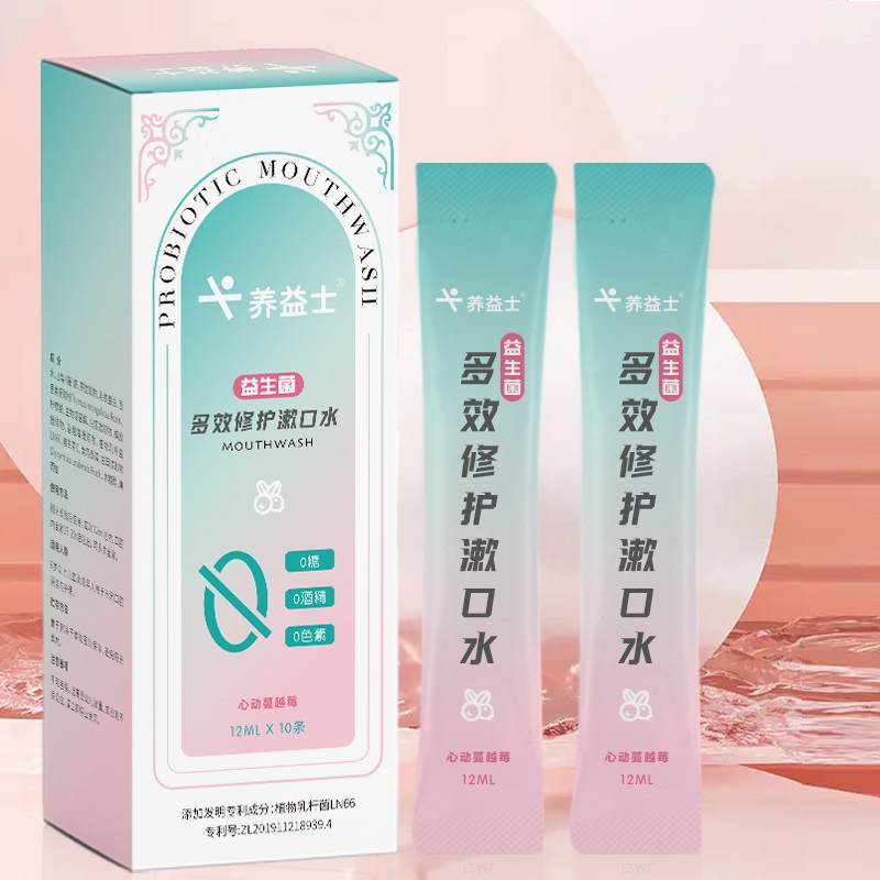多效修护漱口水